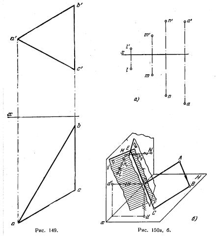 Рис 149-150.Смешанные задачи без применения способов преобразования чертежа