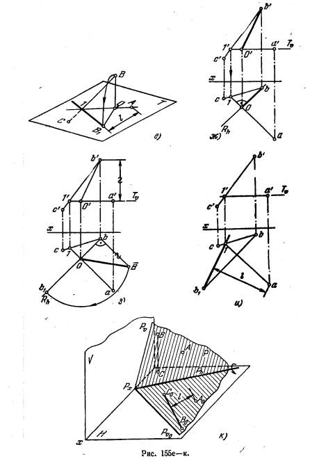 Рис 155b.Определение расстояний