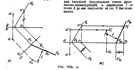 Рис 162b.Определение расстояний