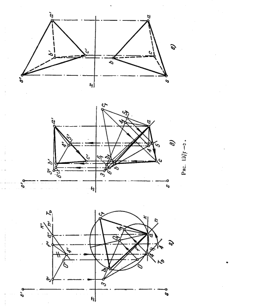 Рис 197b.Смешанные задачи с применением способов преобразования чертежа