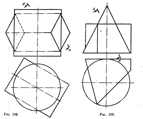 Рис 249-250.Взаимное пересечение поверхностей