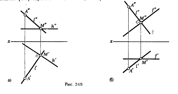 Рис 249.Построение взаимно перпендикулярных прямых, прямой и плоскости, плоскостей