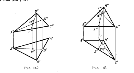 Рис 142-143. Построение проекций плоских фигур