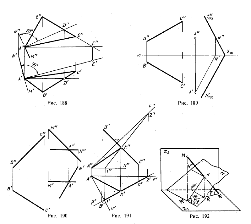 Рис 188-192.Построение взаимно перпендикулярных прямой и плоскости