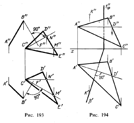 Рис 193-194.Построение взаимно перпендикулярных плоскостей