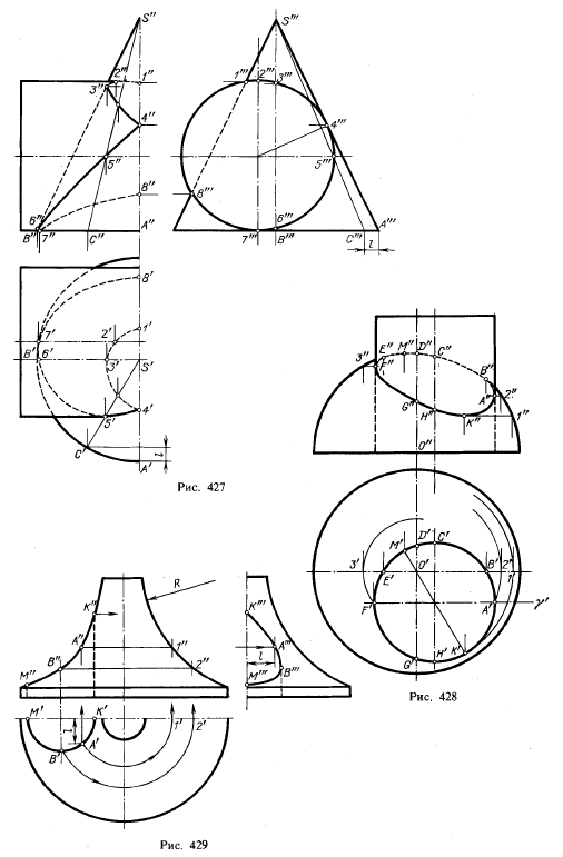 Рис 427-429.Примеры построения линий пересечения одной поверхности другою