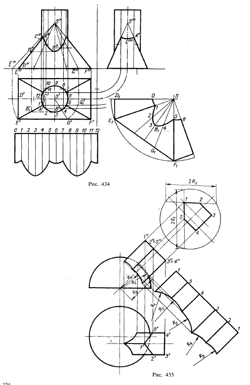 Рис 434-435.Примеры построения линий пересечения одной поверхности другою